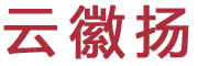 安徽云徽扬科技有限公司